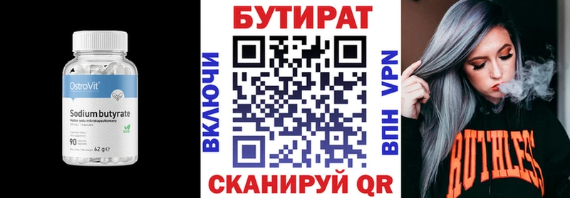 Бутират BDO 33%  даркнет сайт  Цоци-Юрт 