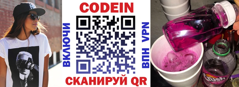 Кодеиновый сироп Lean Purple Drank  закладки  гидра онион  мориарти клад  Цоци-Юрт 