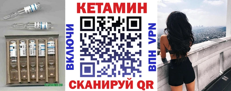 даркнет наркотические препараты  blacksprut маркетплейс  Кетамин ketamine  Цоци-Юрт  цены наркотик 