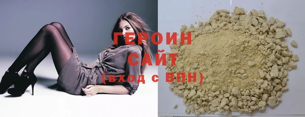 героин Надым